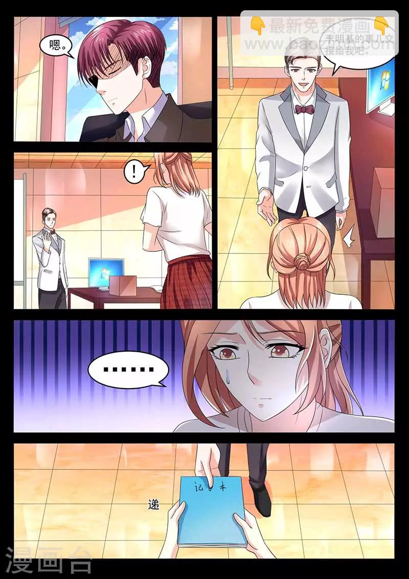 第33话 搞定幸惠美-第33话