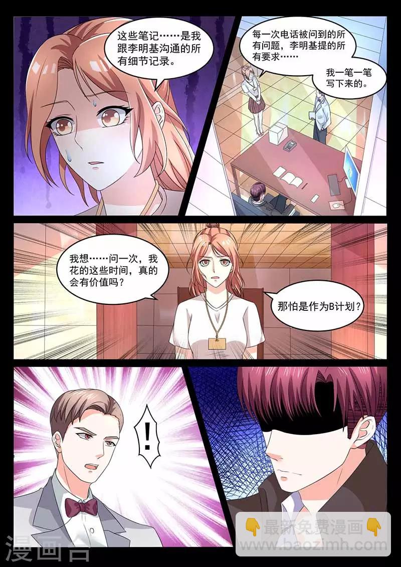 第33话 搞定幸惠美-第33话