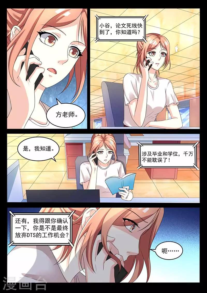 第33话 搞定幸惠美-第33话