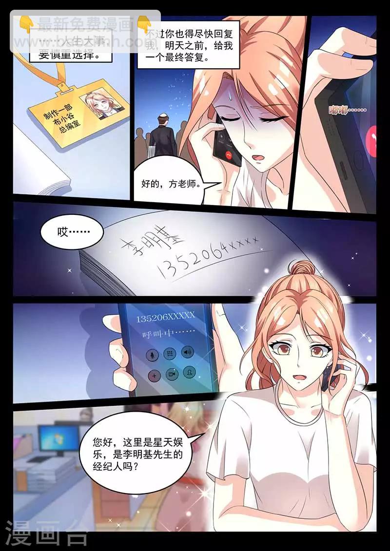 第33话 搞定幸惠美-第33话