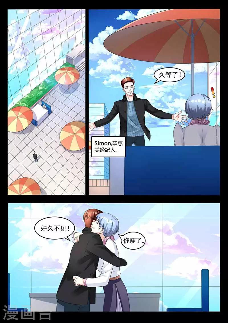 第33话 搞定幸惠美-第33话