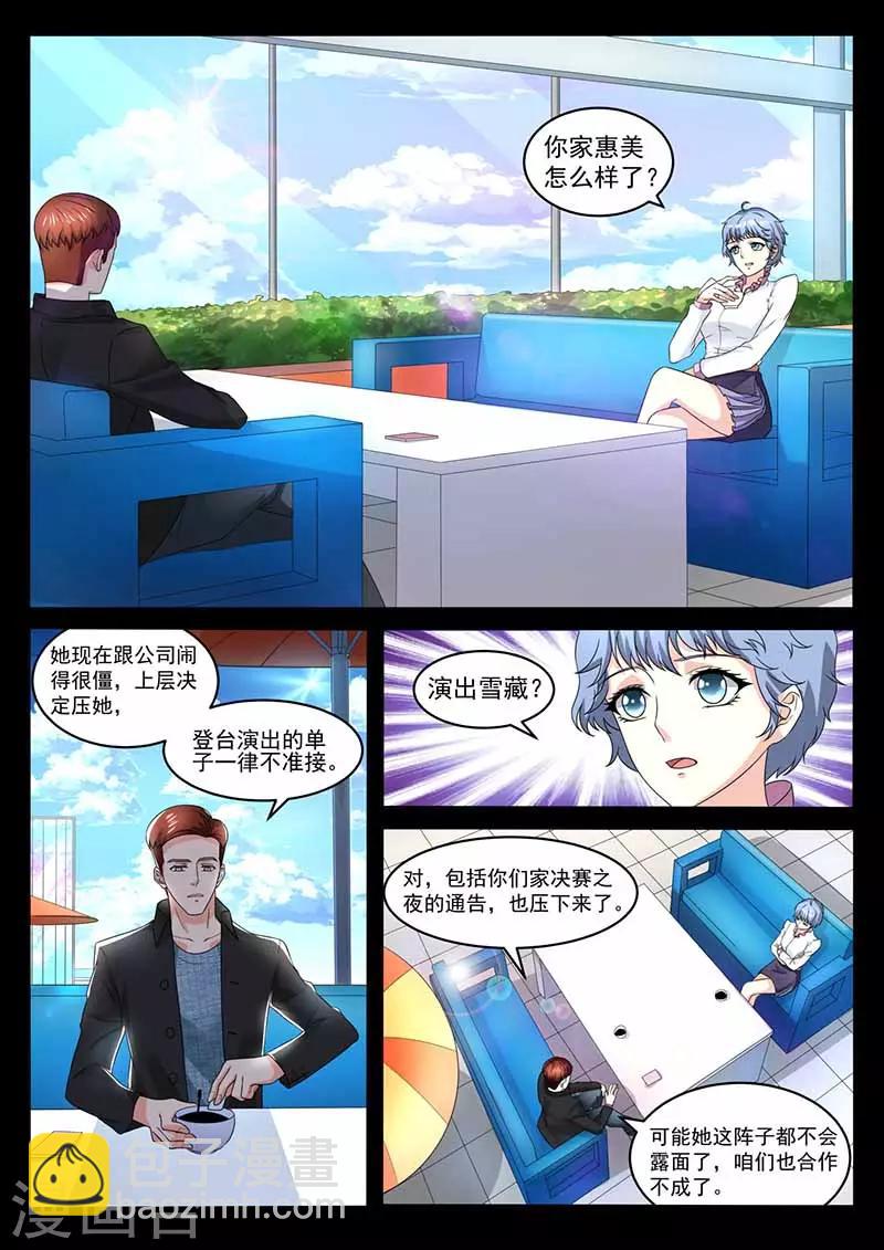 第33话 搞定幸惠美-第33话