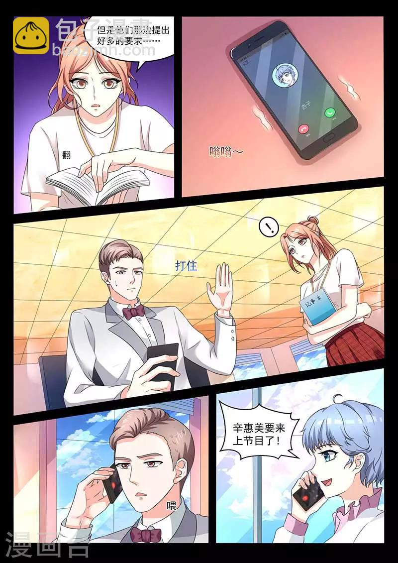 第33话 搞定幸惠美-第33话