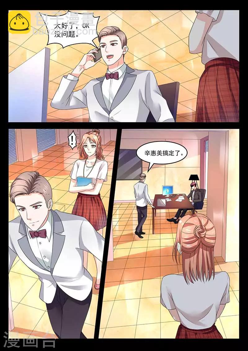 第33话 搞定幸惠美-第33话