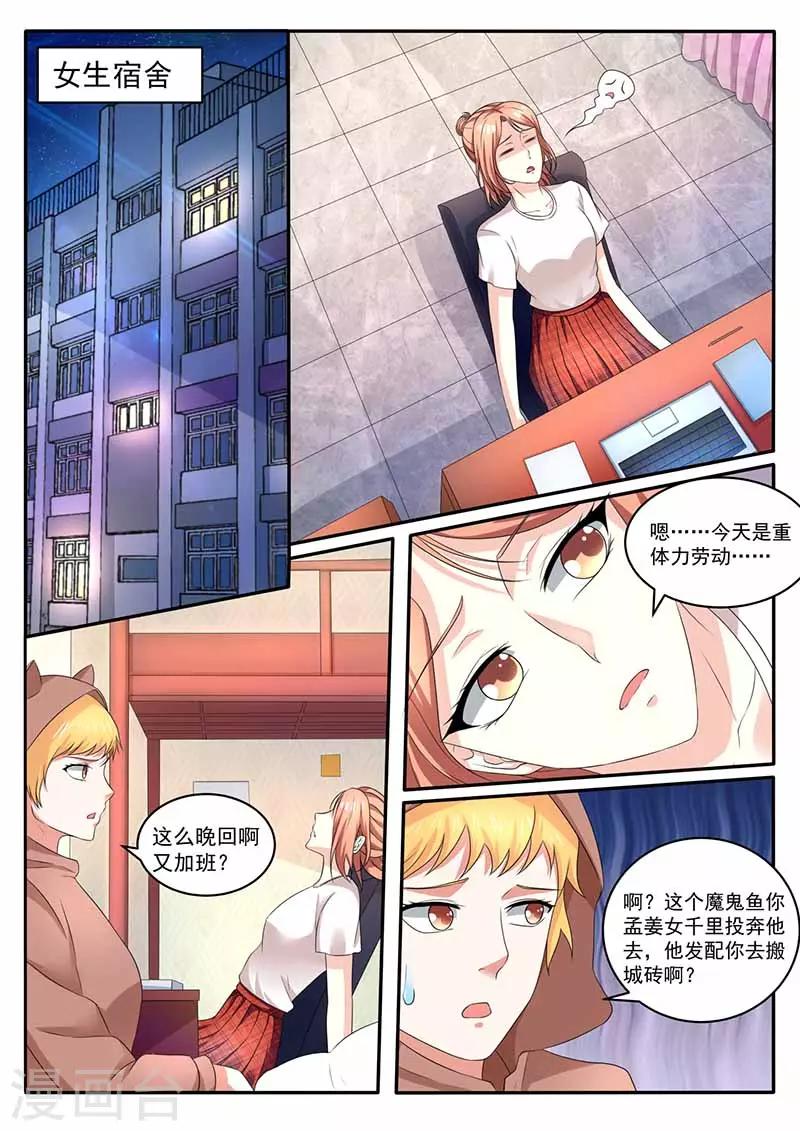 第35话 规划-第35话