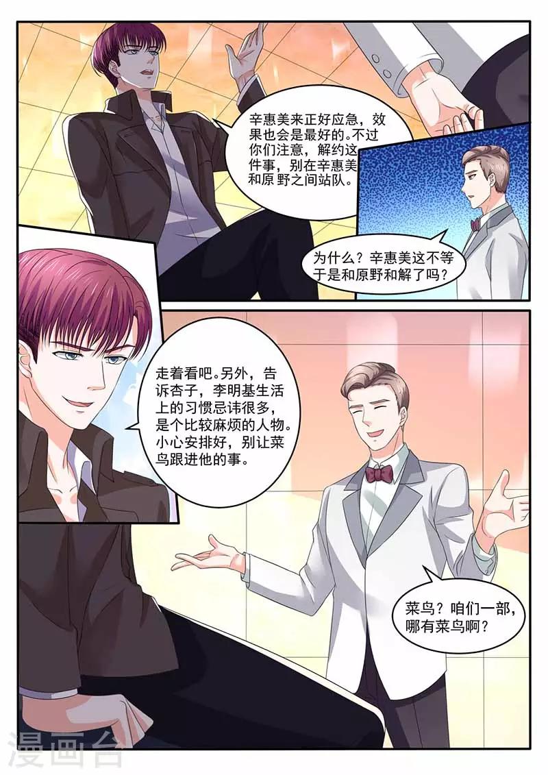 第35话 规划-第35话