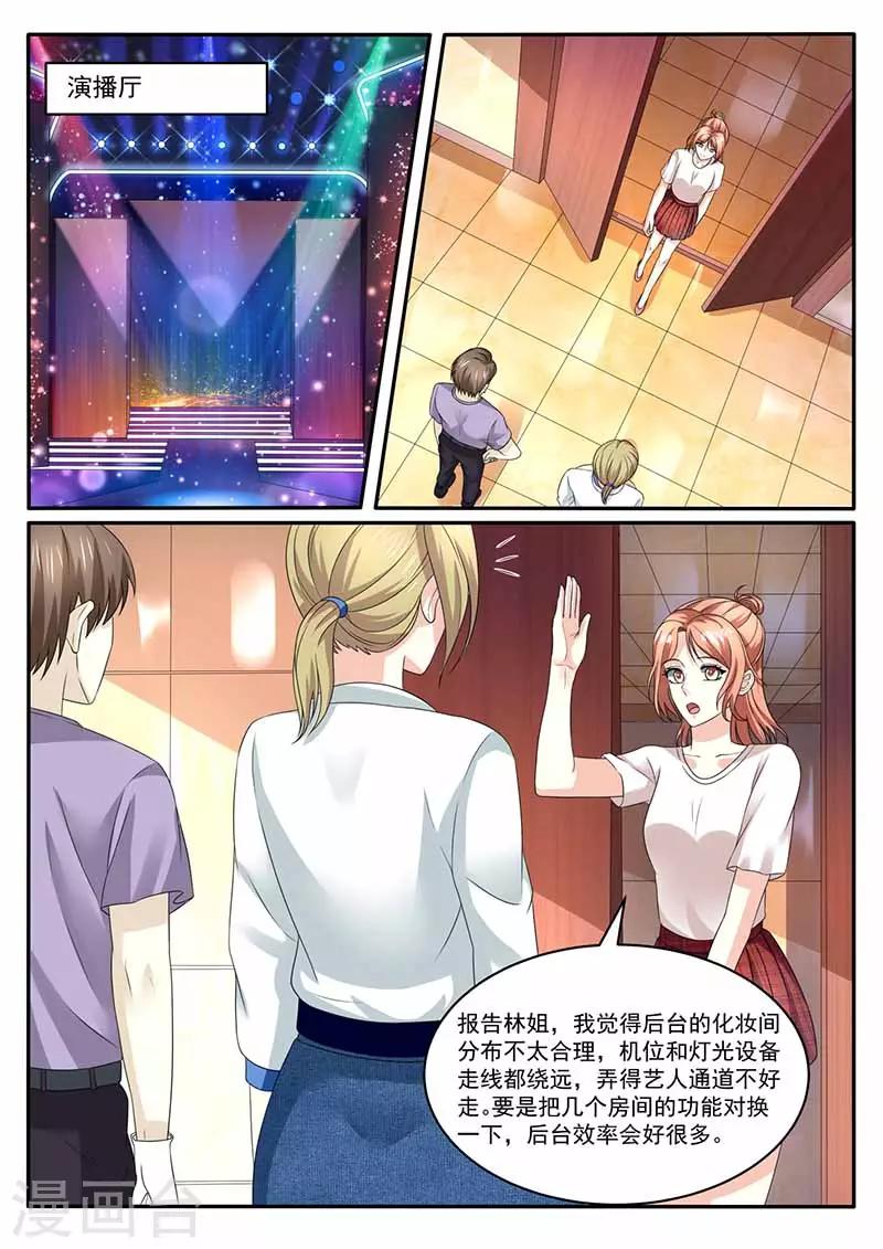 第35话 规划-第35话