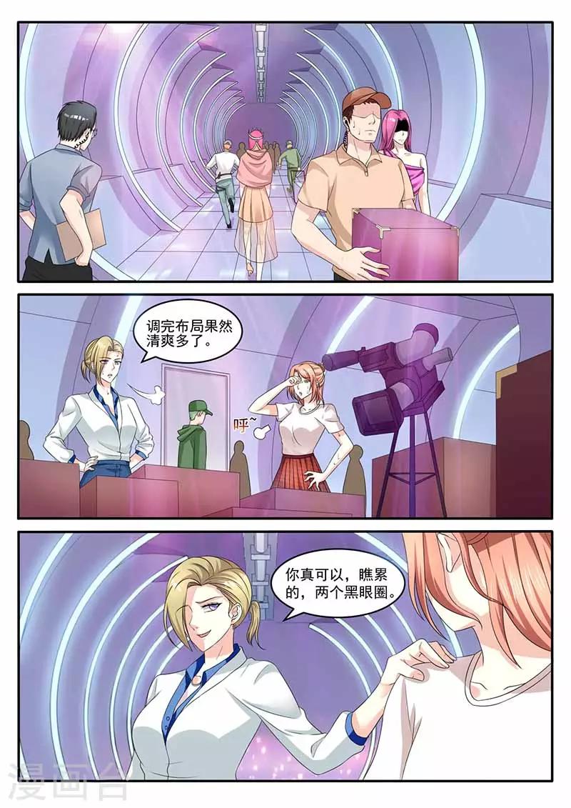 第37话 来者不善-第37话