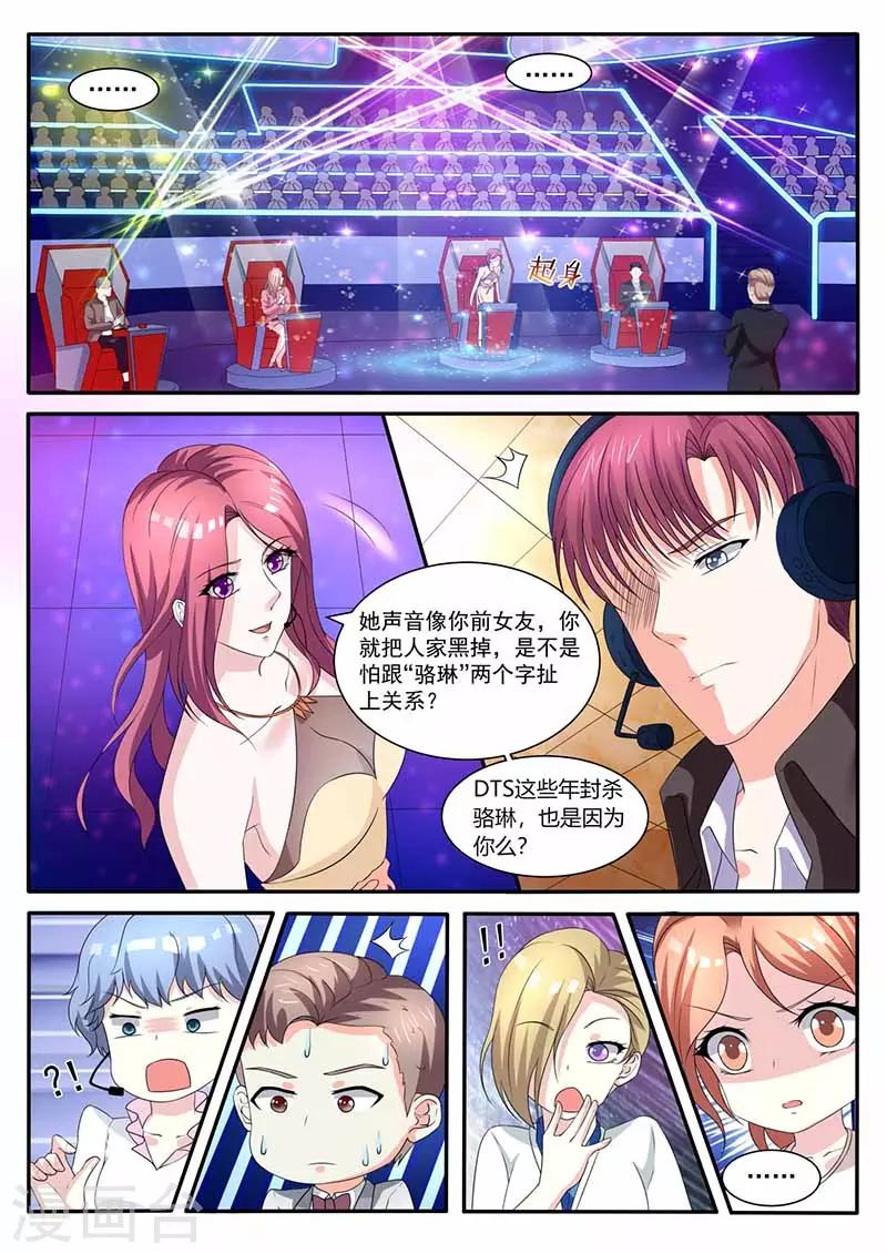 第37话 来者不善-第37话