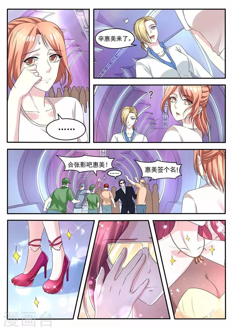 第37话 来者不善-第37话