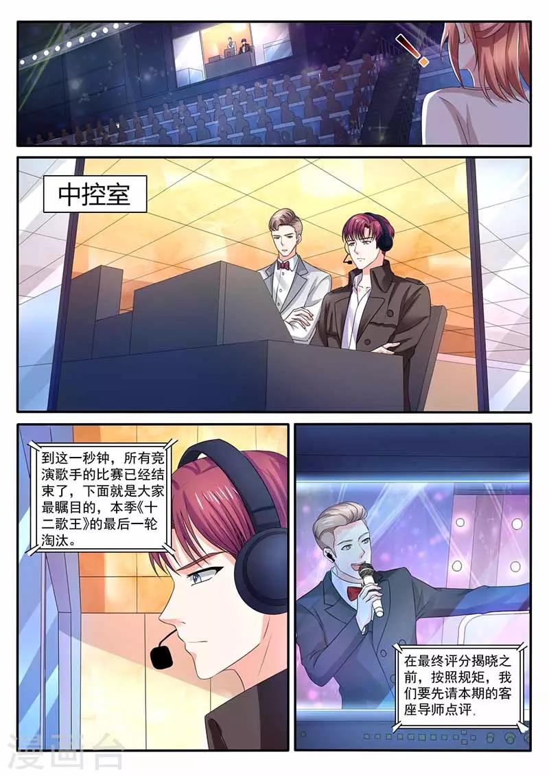 第37话 来者不善-第37话