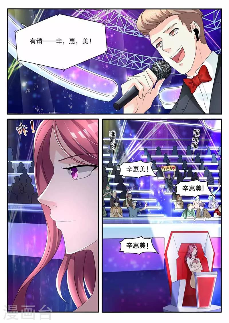 第37话 来者不善-第37话