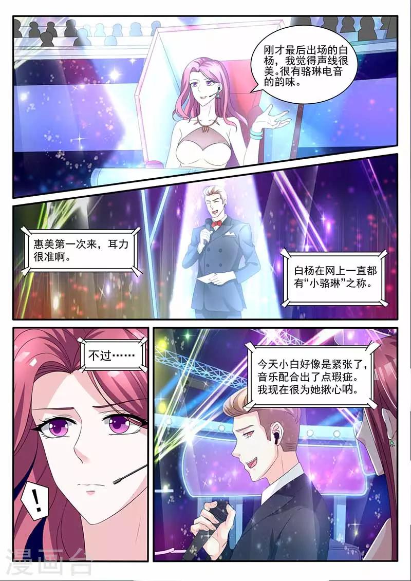 第37话 来者不善-第37话