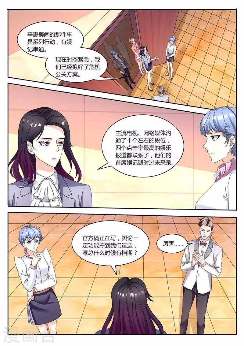 第39话 公关部-第39话