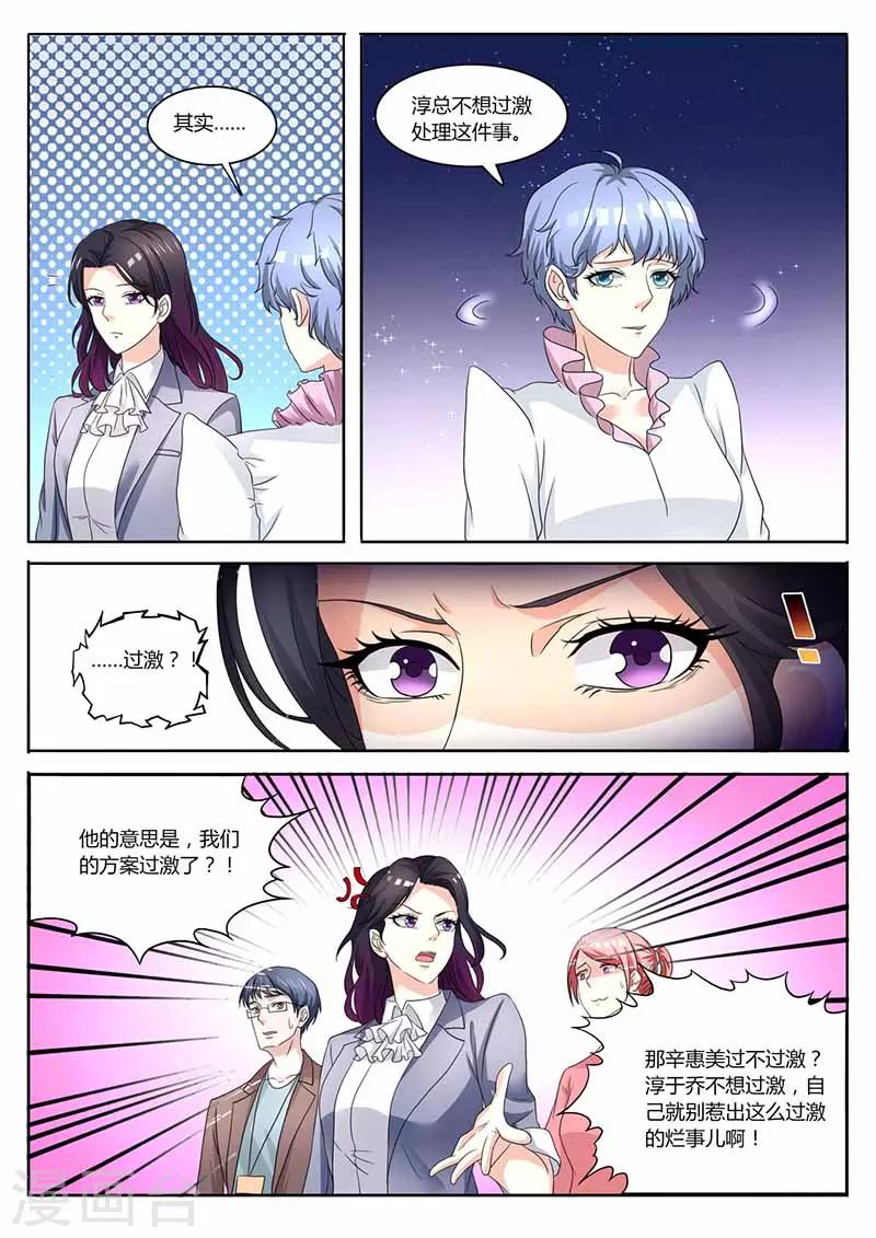 第39话 公关部-第39话