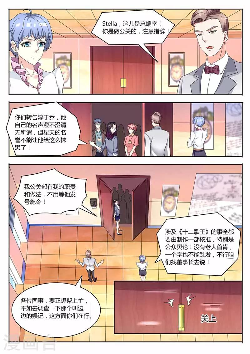 第39话 公关部-第39话