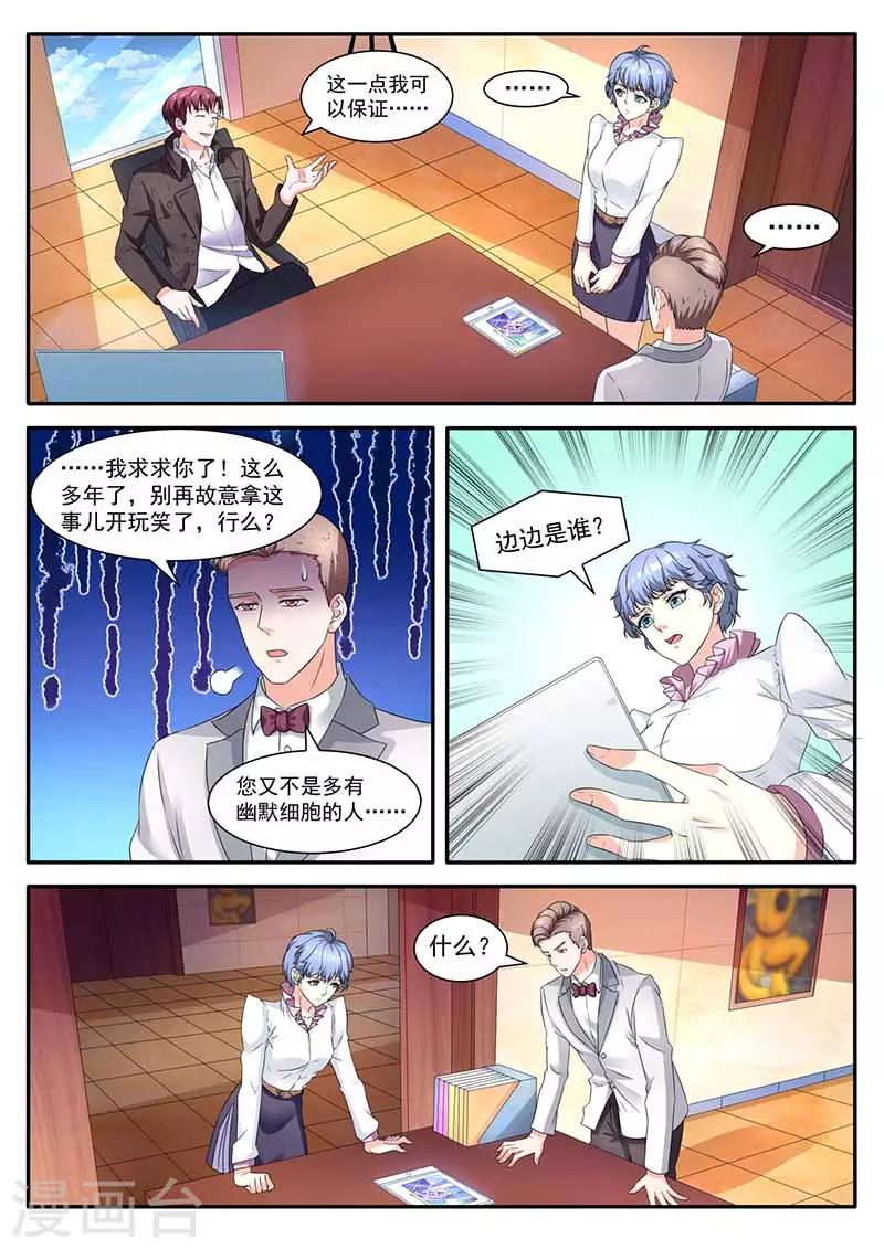 第39话 公关部-第39话