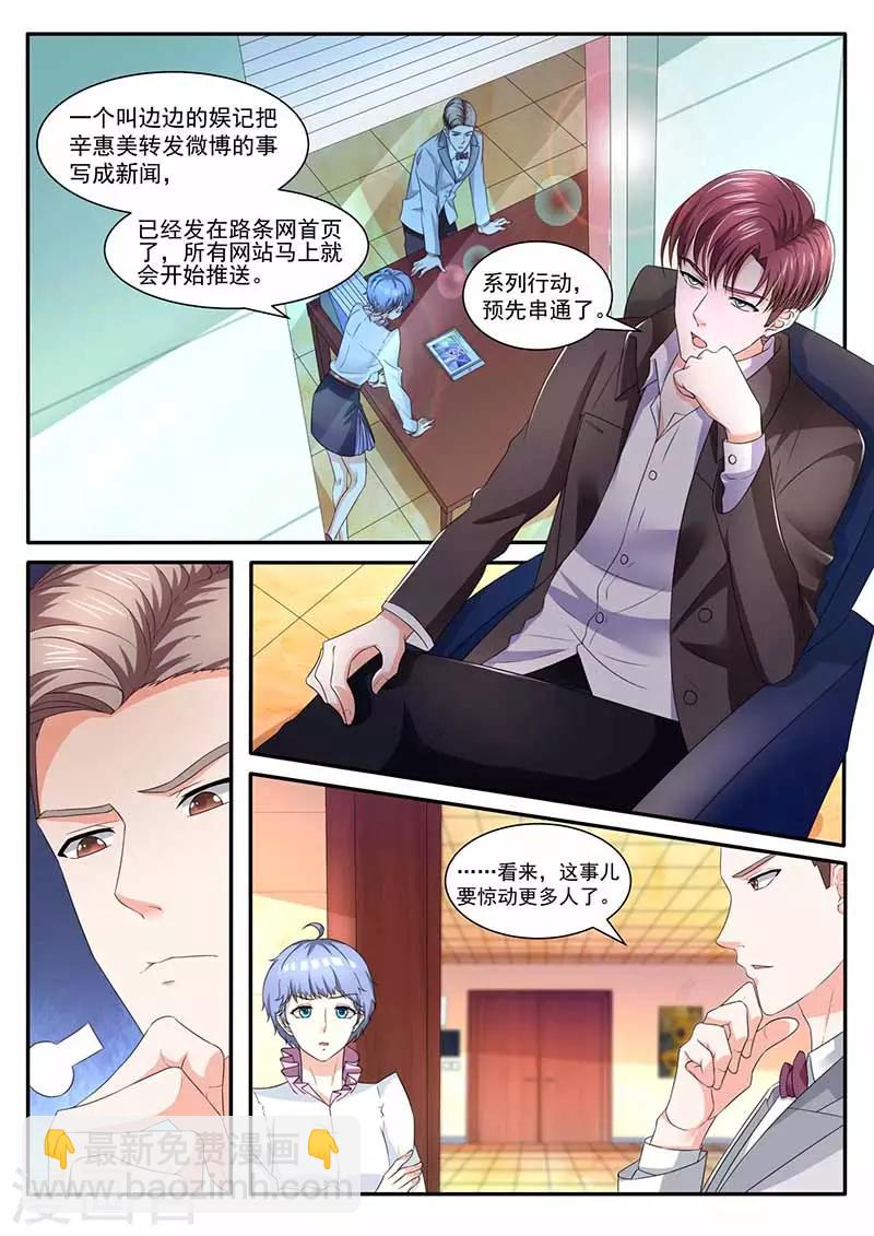 第39话 公关部-第39话