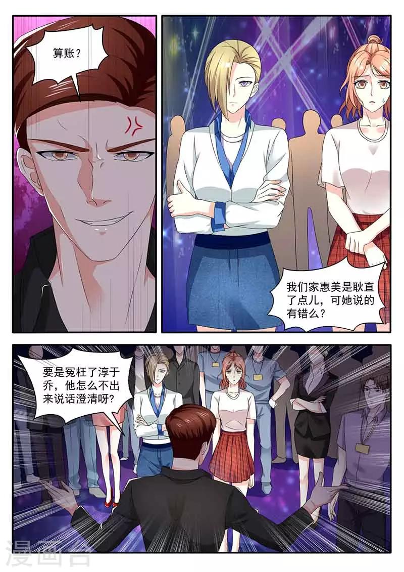 第41话 争执-第41话