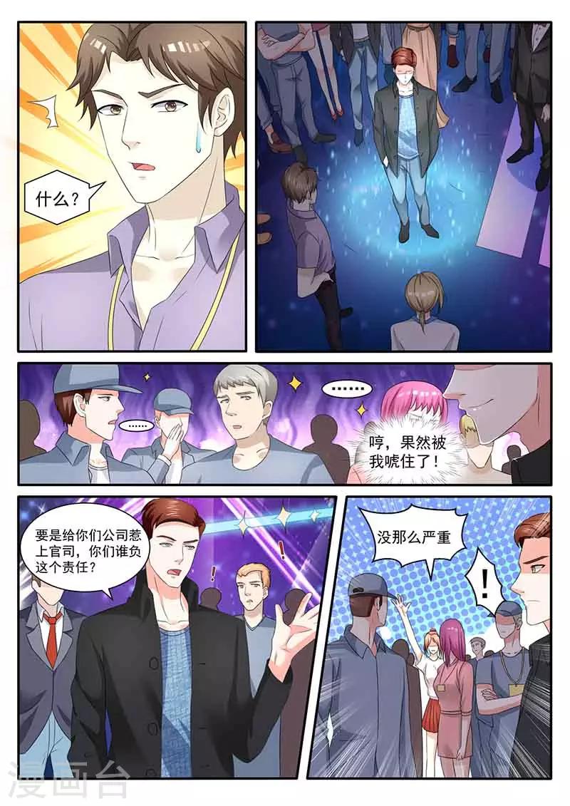 第41话 争执-第41话