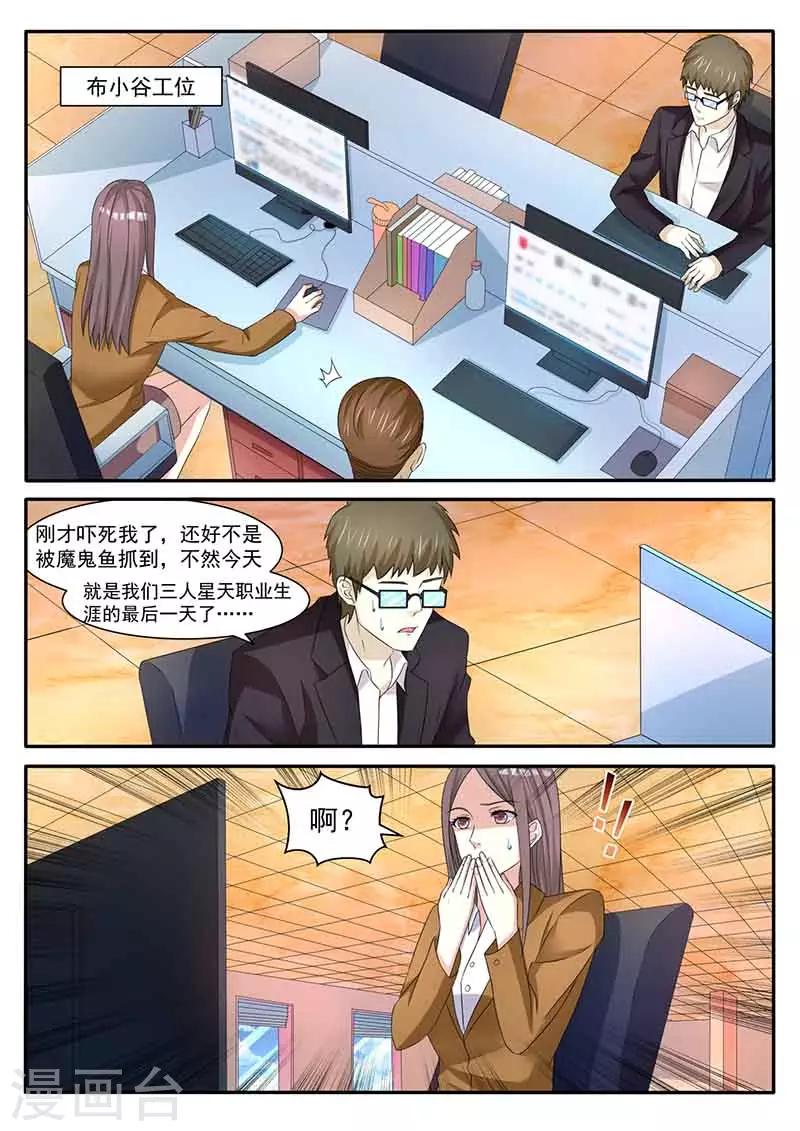 第43话 人肉-第43话