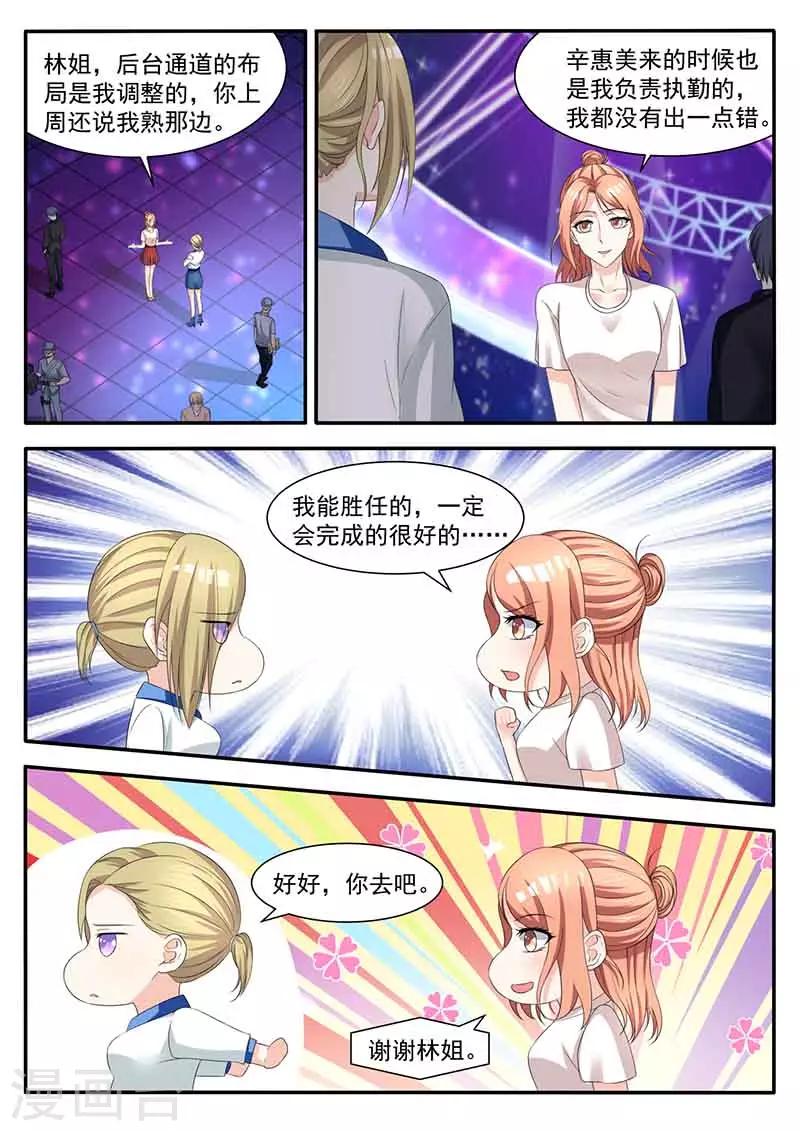 第45话 亲自协调-第45话