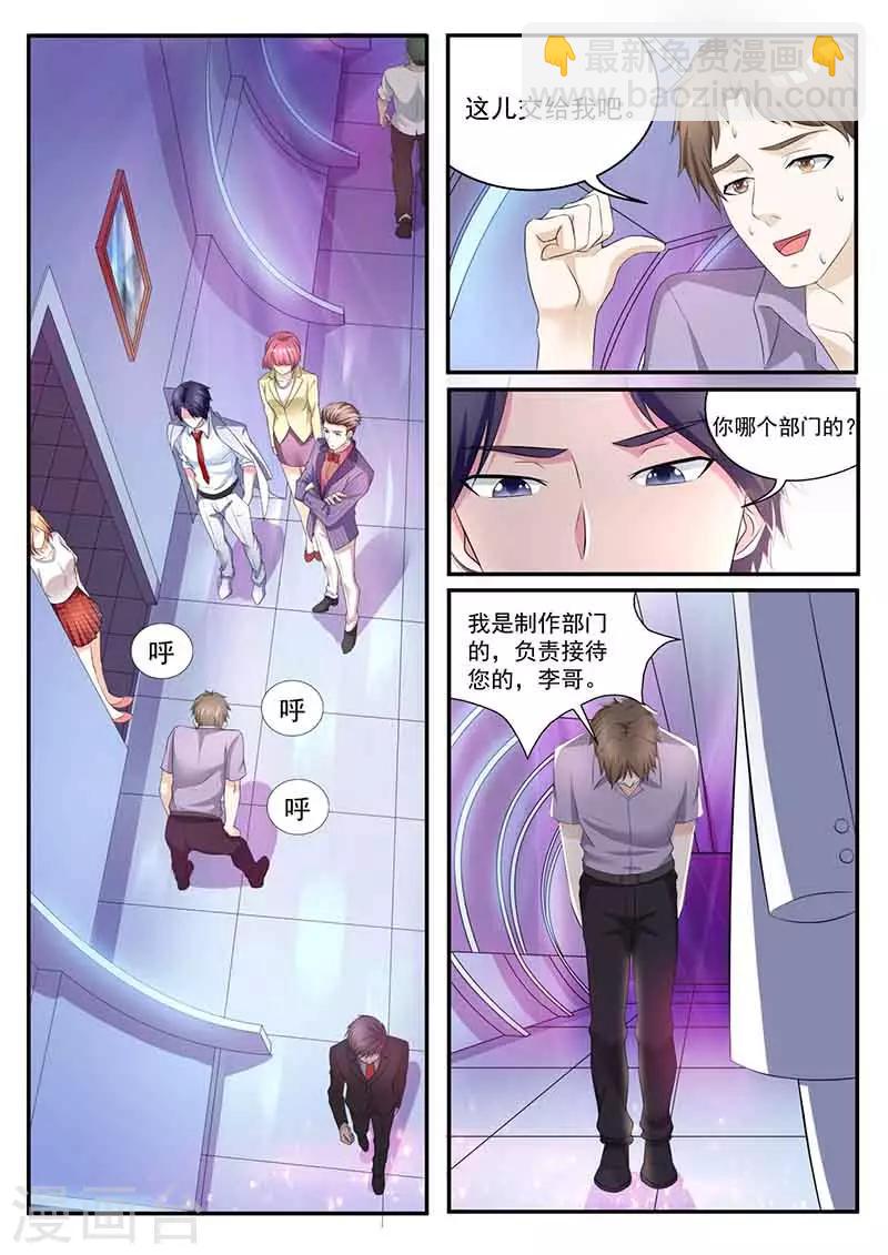 第45话 亲自协调-第45话