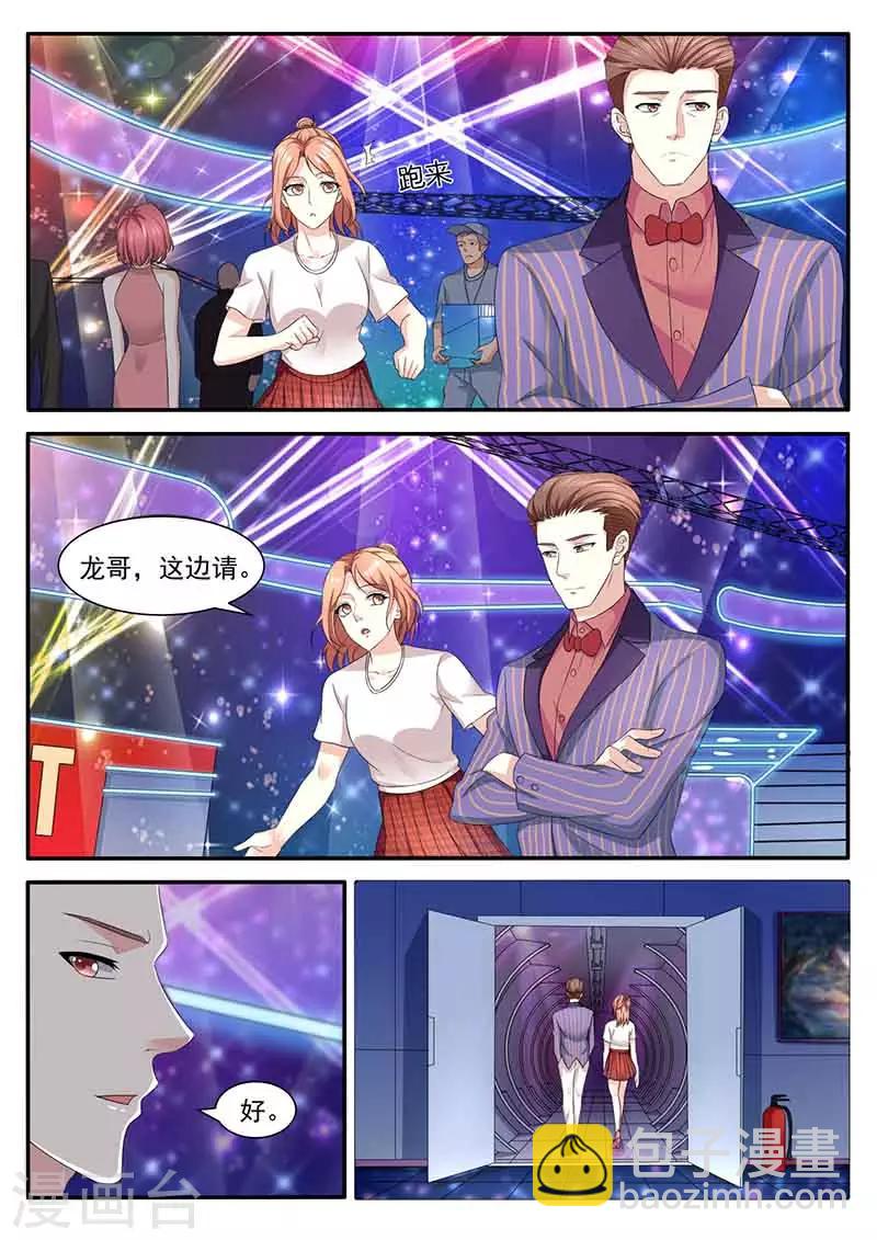 第45话 亲自协调-第45话