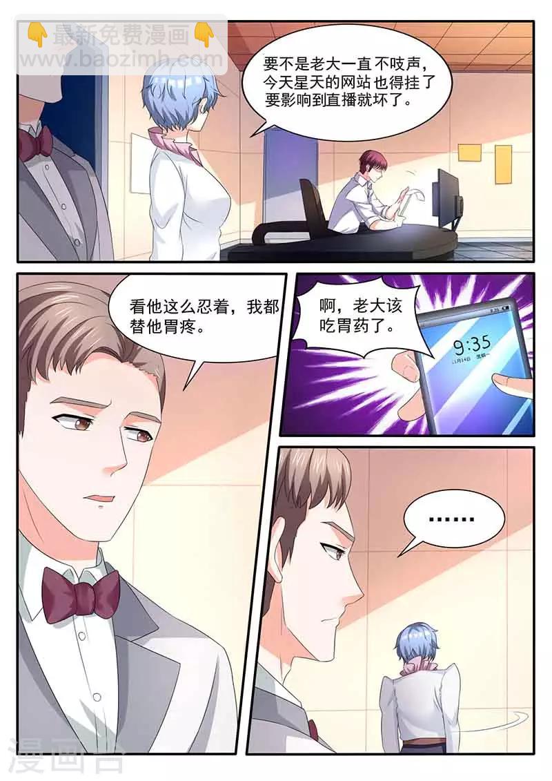 第45话 亲自协调-第45话