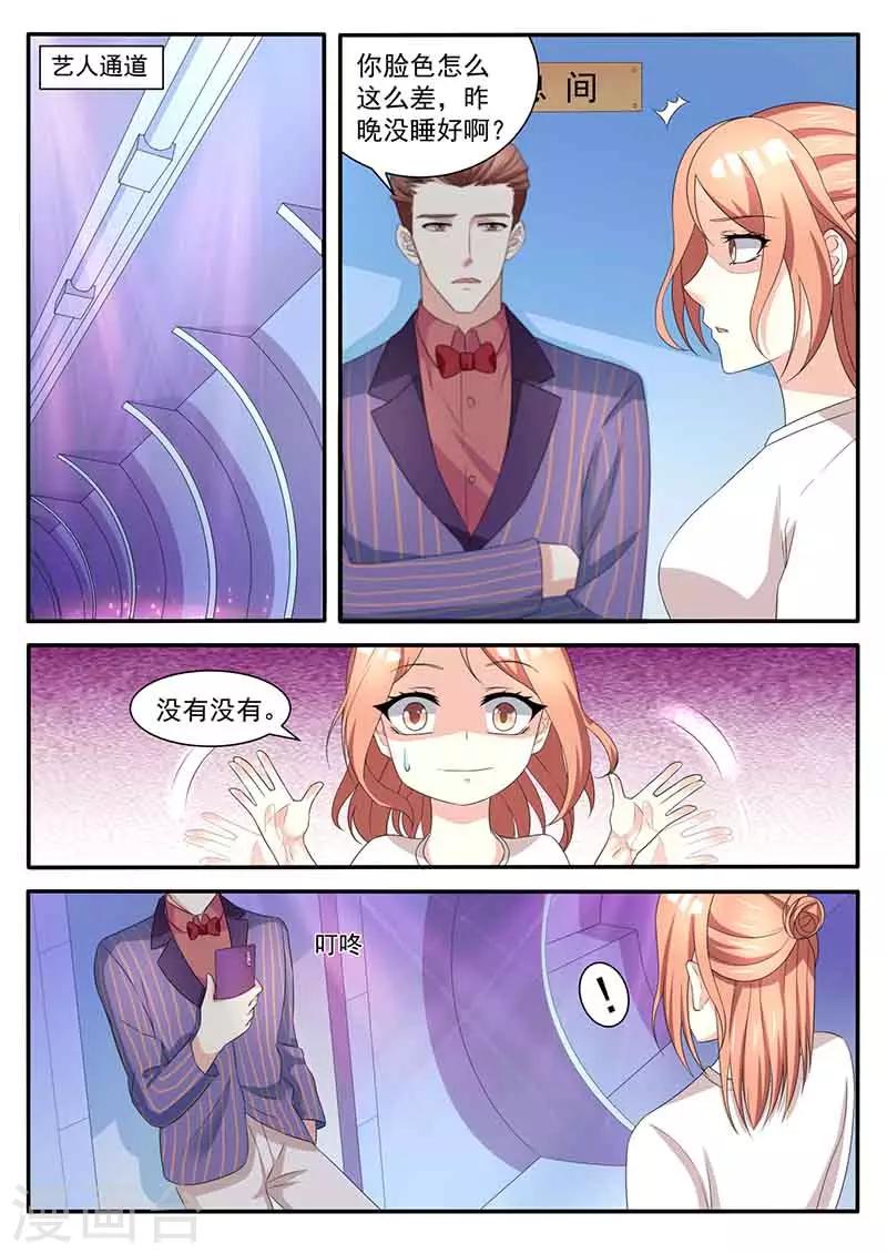 第45话 亲自协调-第45话