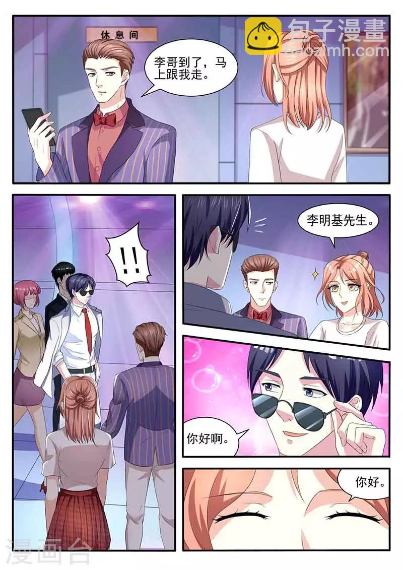 第45话 亲自协调-第45话