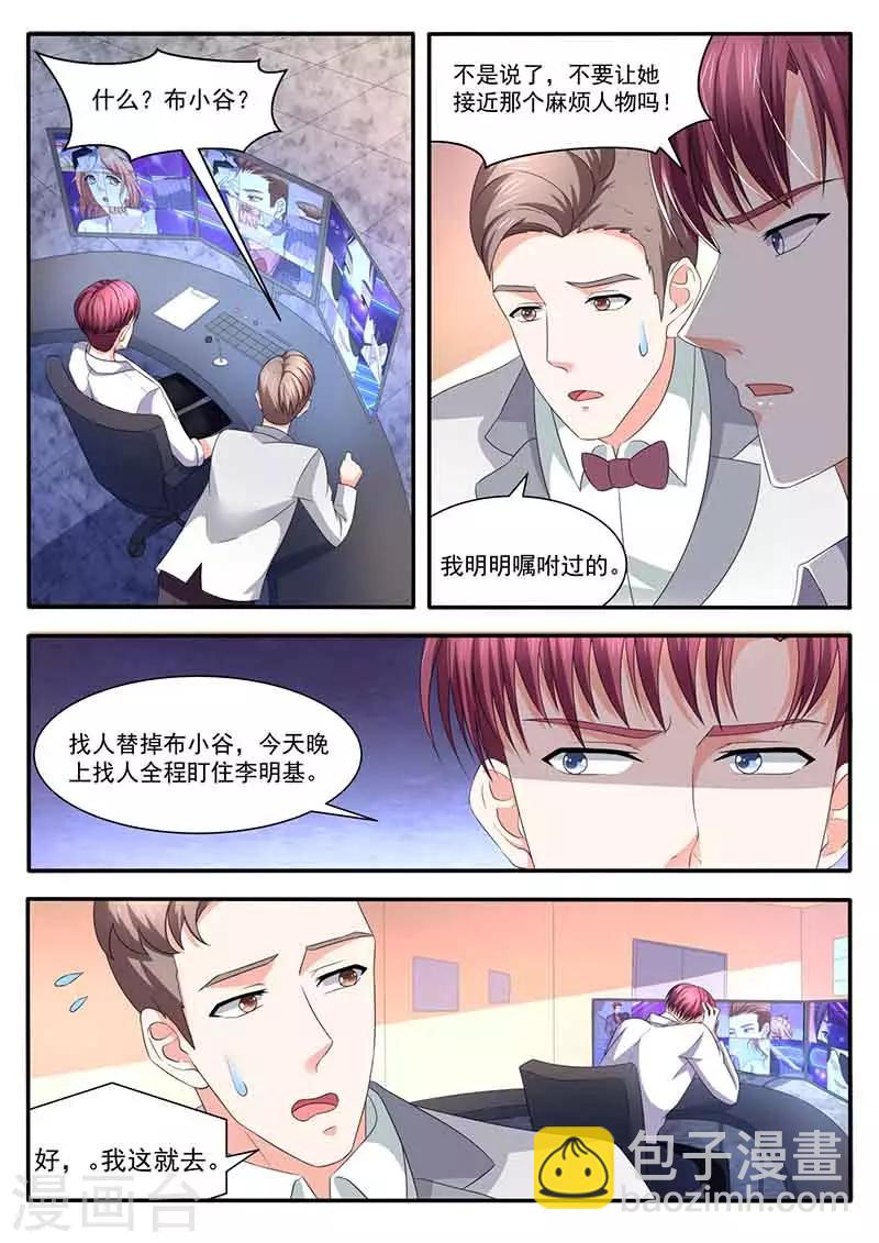 第45话 亲自协调-第45话