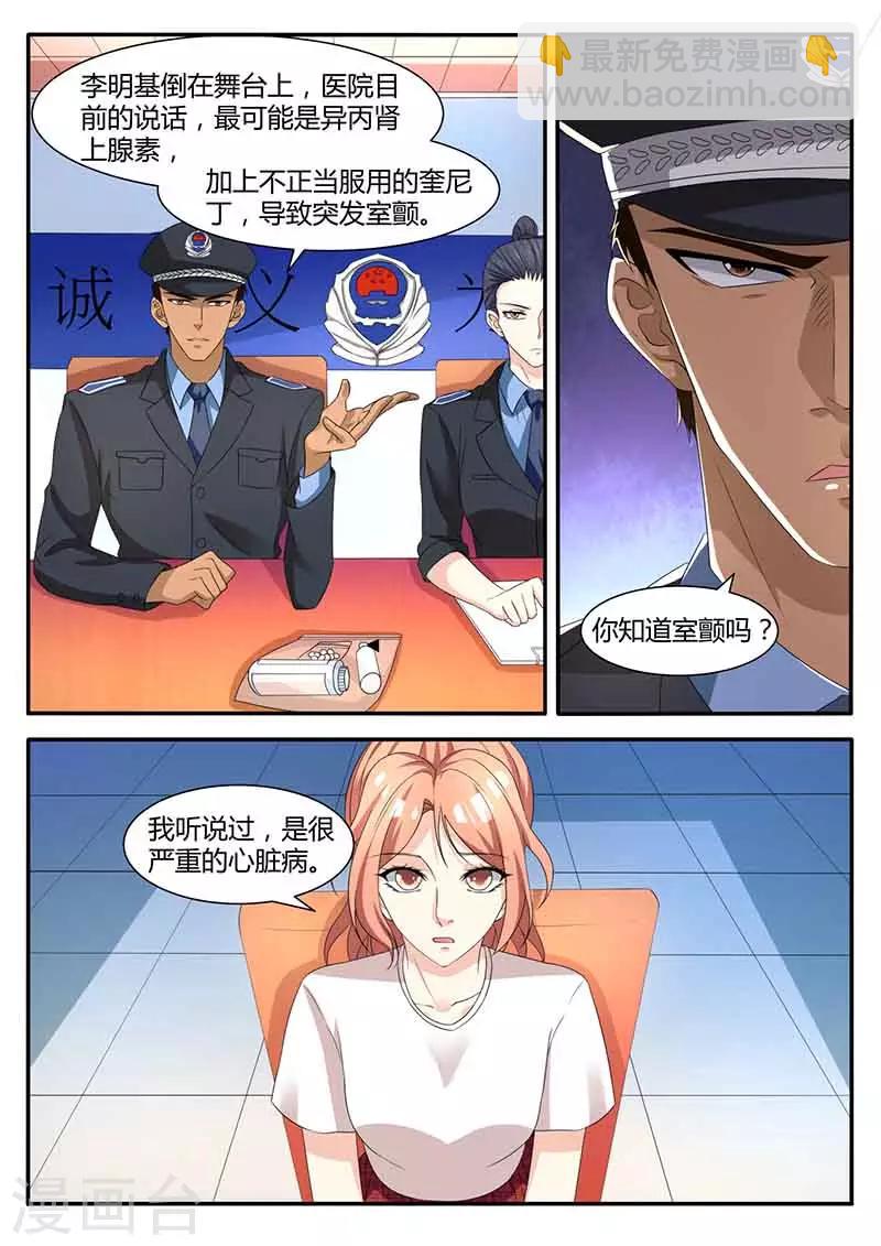 第47话 解惑-第47话