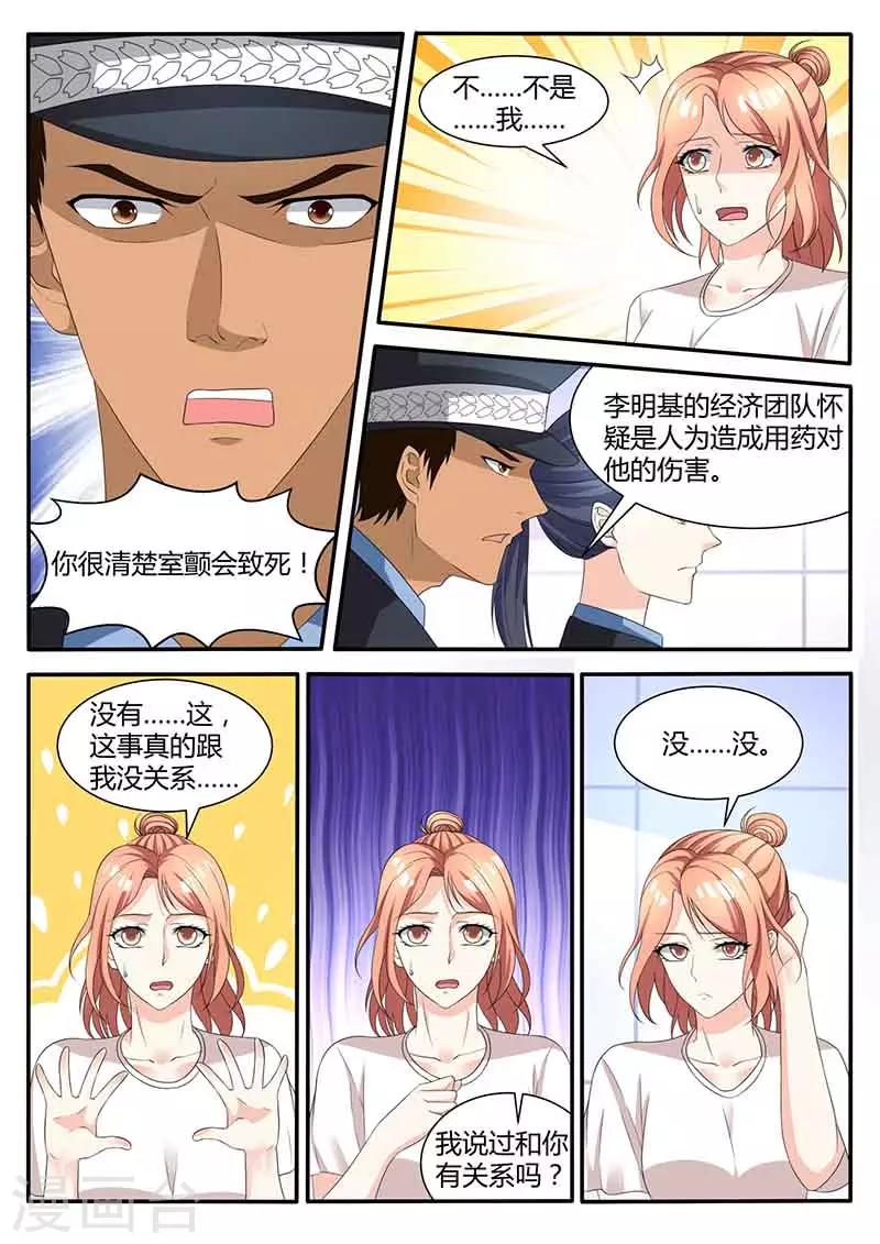 第47话 解惑-第47话