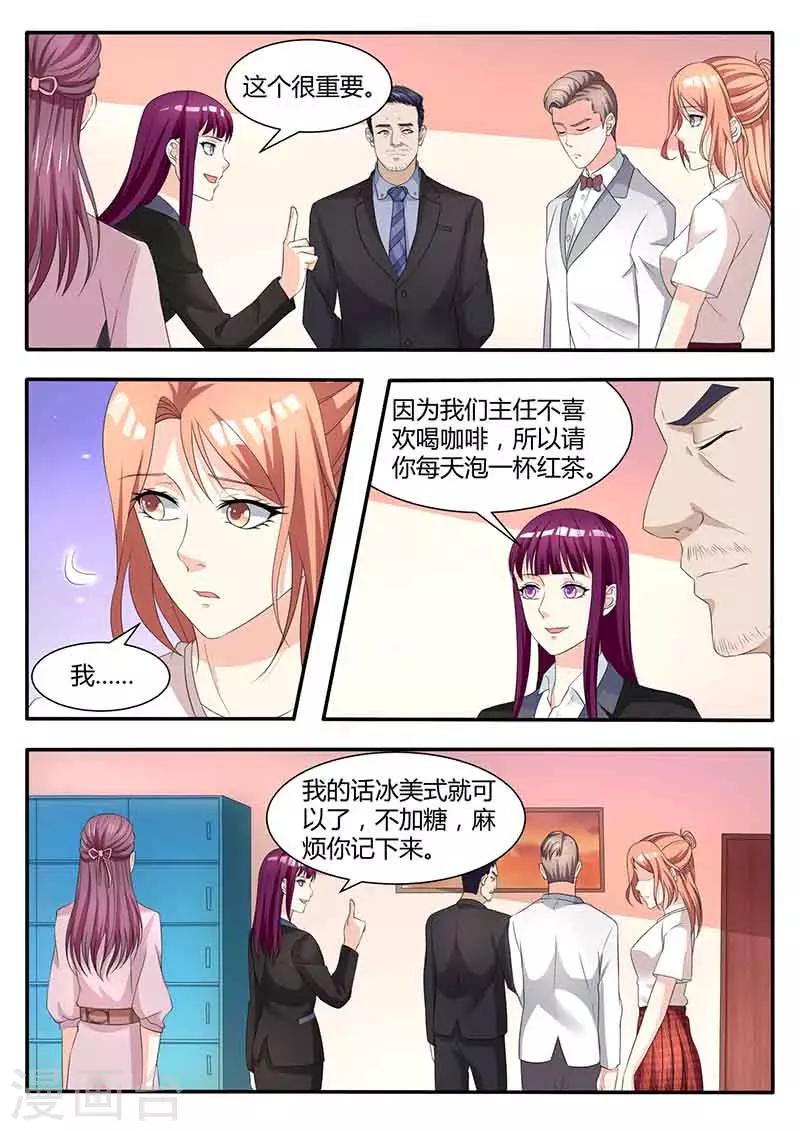 第49话 初级行政助理-第49话