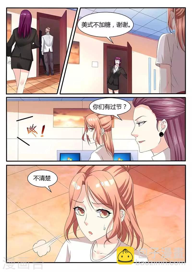 第49话 初级行政助理-第49话