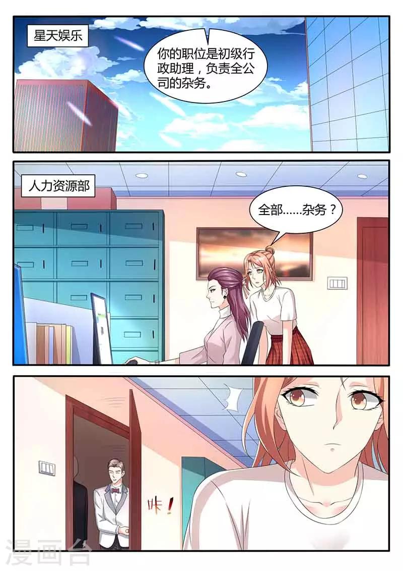 第49话 初级行政助理-第49话