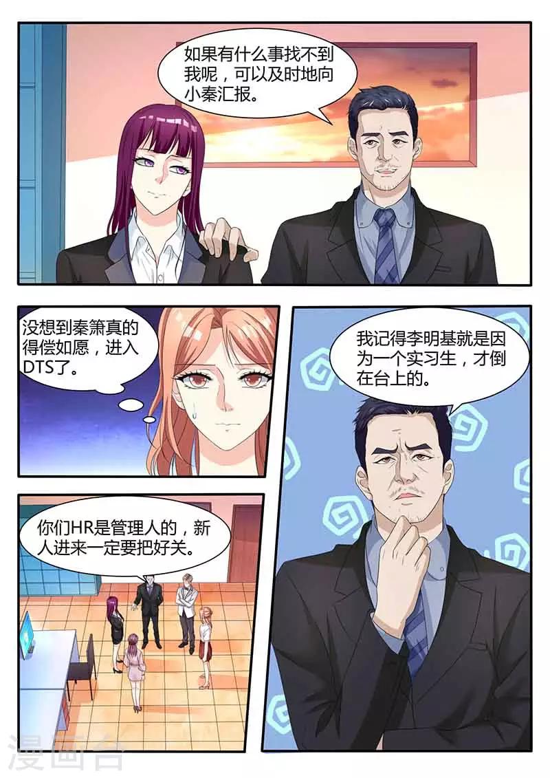 第49话 初级行政助理-第49话