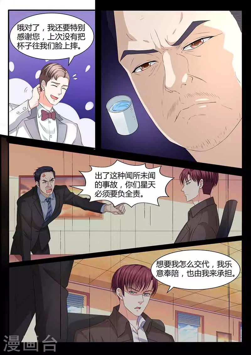 第49话 初级行政助理-第49话