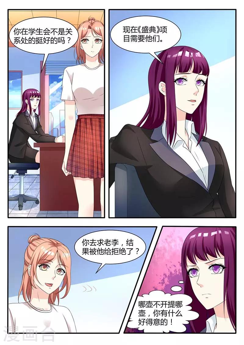 第51话 被陷害-第51话