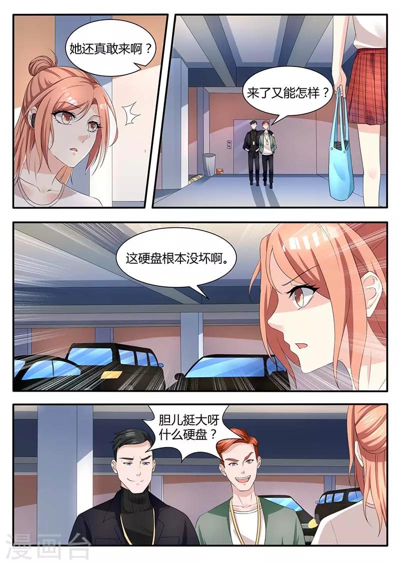 第51话 被陷害-第51话