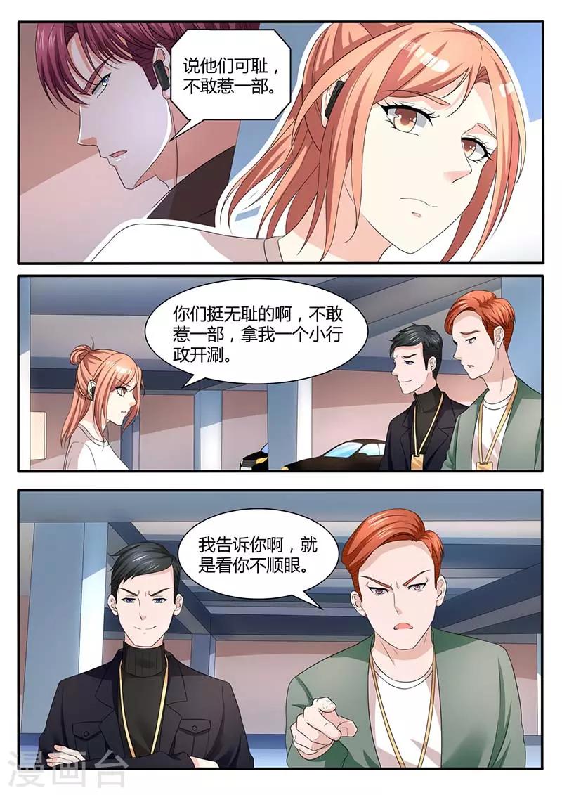 第51话 被陷害-第51话