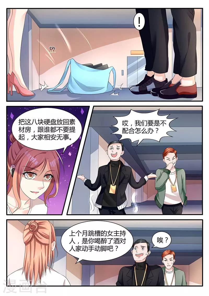 第51话 被陷害-第51话