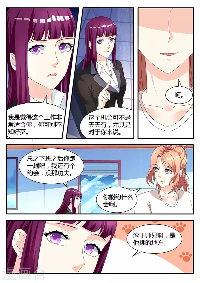 第51话 被陷害-第51话