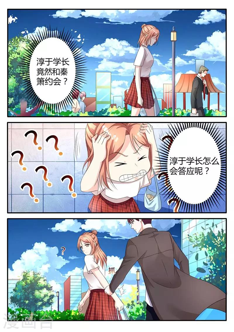 第51话 被陷害-第51话