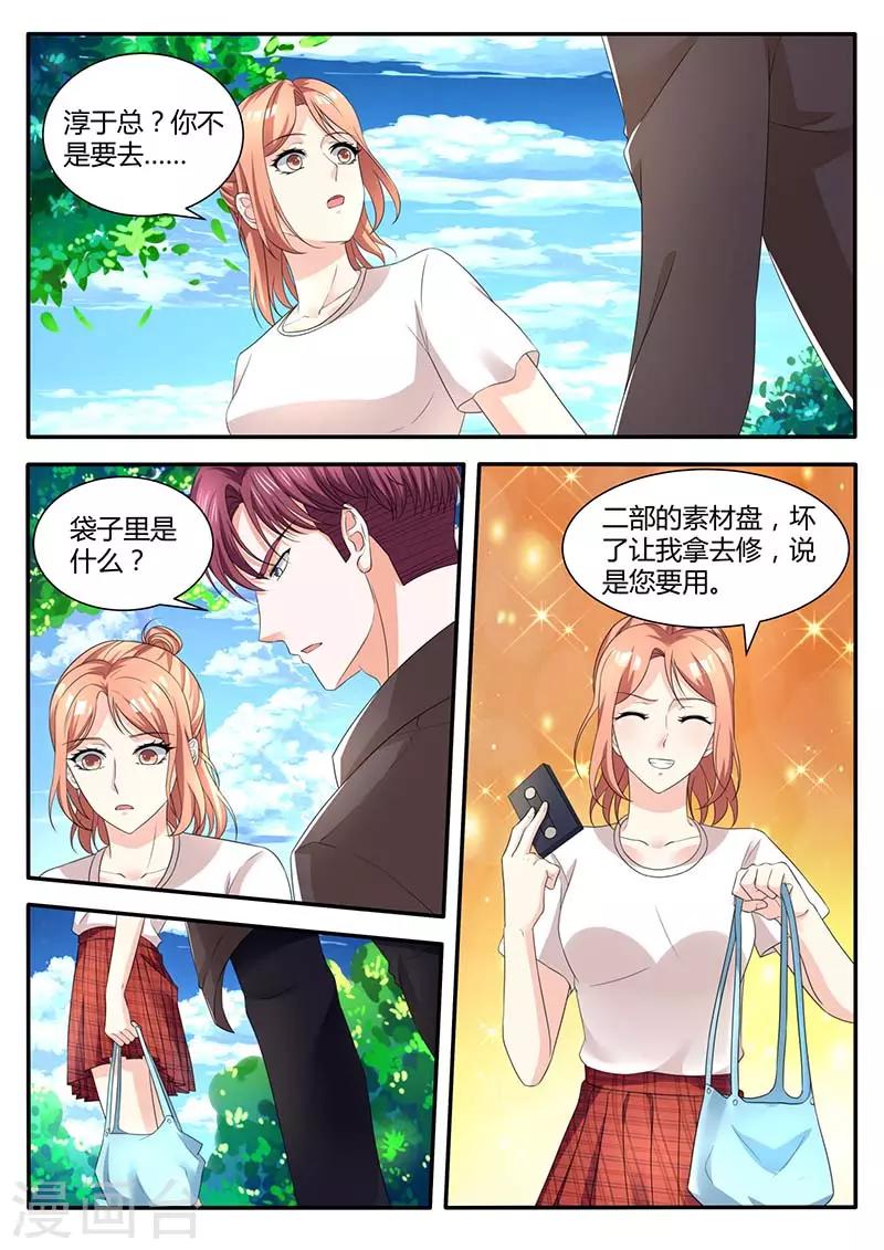 第51话 被陷害-第51话