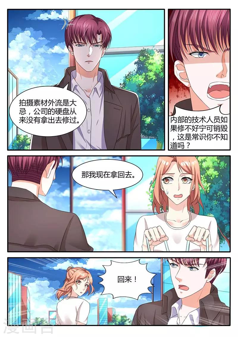 第51话 被陷害-第51话