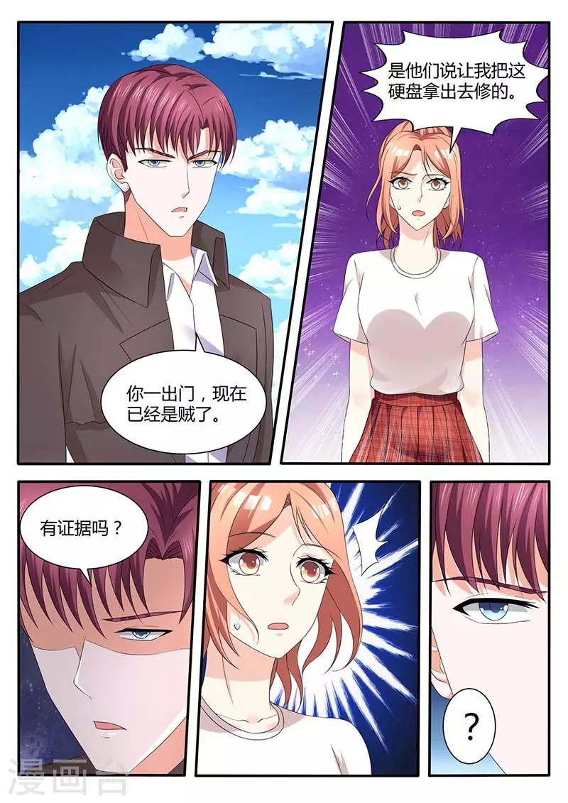 第51话 被陷害-第51话