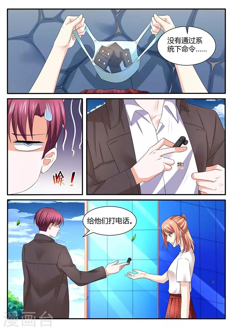 第51话 被陷害-第51话