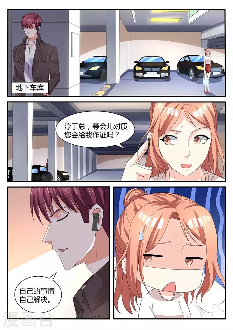 第51话 被陷害-第51话